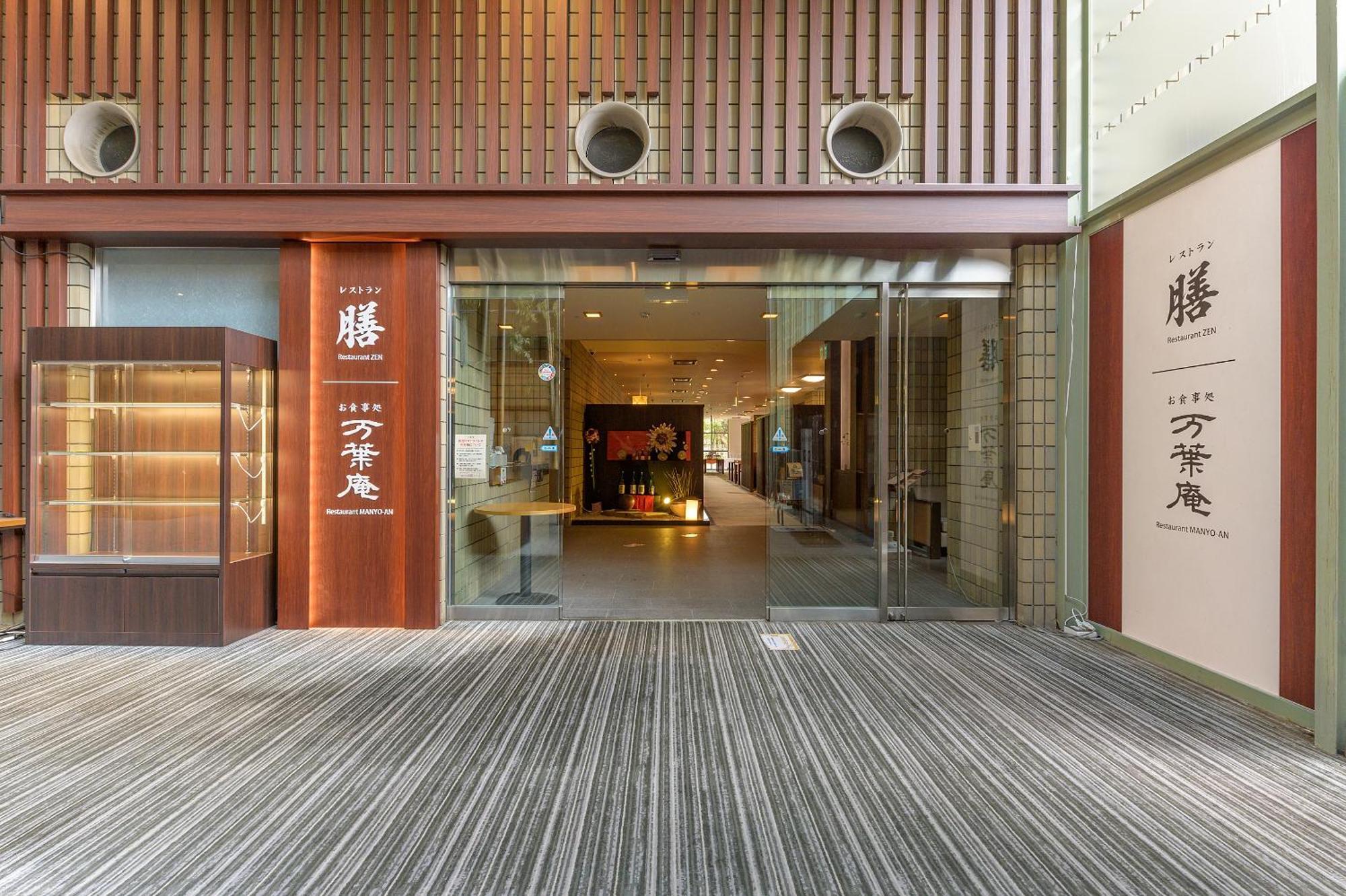 Manyonoyuhotelkyotoeminence Ngoại thất bức ảnh